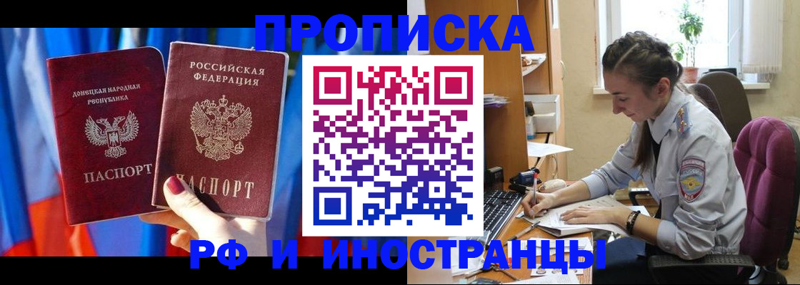 найти адрес прописки в Одинцово